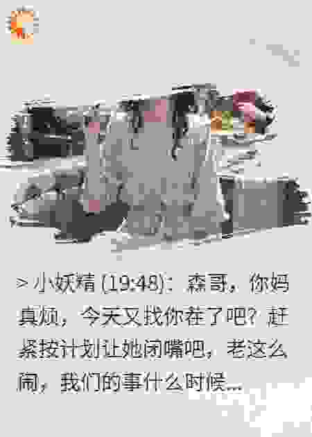 我老公是和稀泥大王
