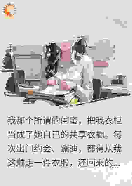 掉色神包：手撕极品闺蜜