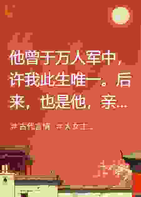 窈窈无归期