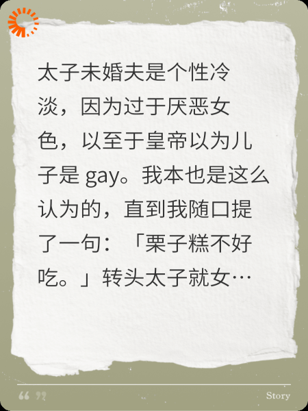 太子是我奶娘