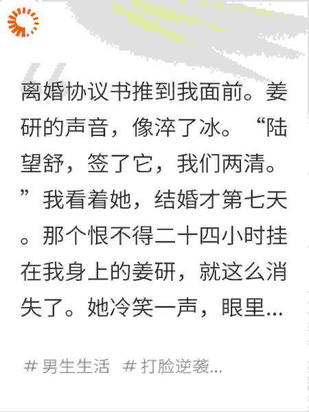 老婆重生搜攻略要离婚，我笑麻了