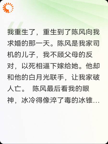 重生后我让渣男白月光牢底坐穿