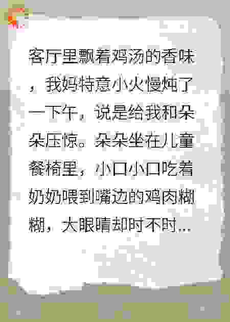 我养的却是老婆和助理生的孩子