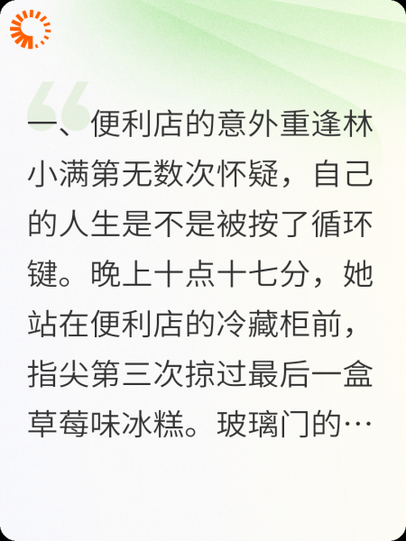 冰镇西瓜与夏夜晚风