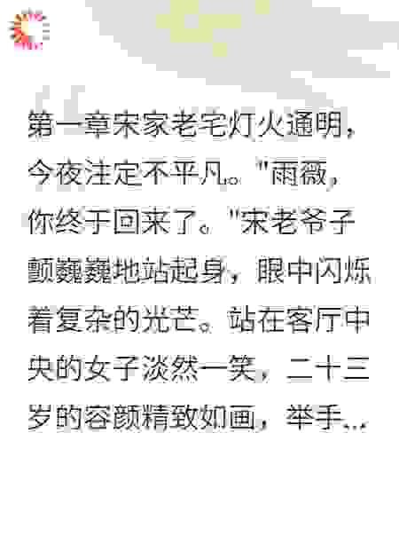 乡下女孩掏出五千万