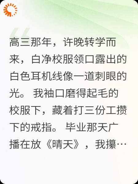 偷看你三千六百次