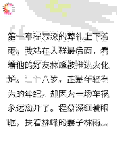 丈夫选择照顾嫂子的那夜我爸去世了
