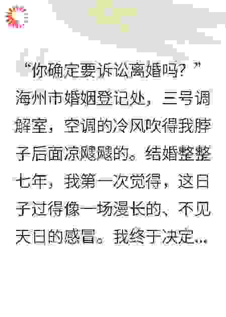 签下我的名，她肠子悔青