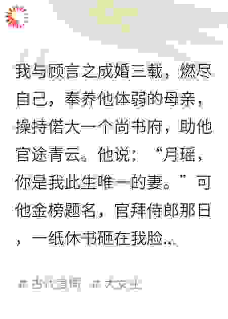 和离后，我靠摆摊成了京城首富