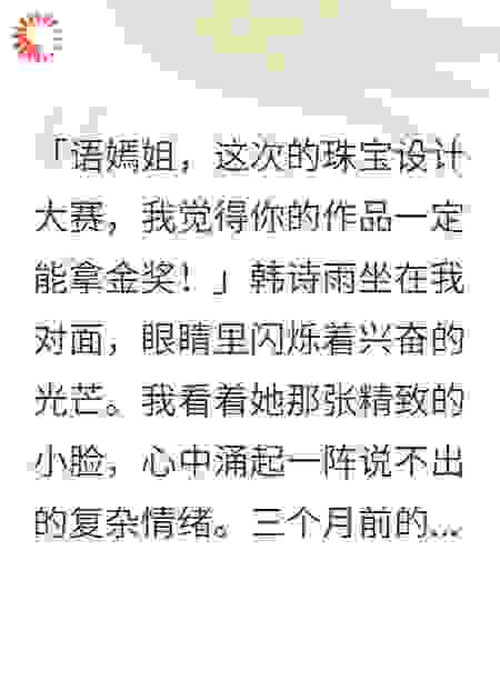 闺蜜自杀想拉我垫背
