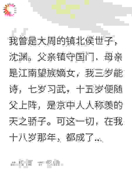 抄家后，我被敌国公主买下