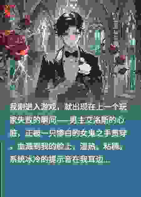 恐怖游戏：第100次婚礼