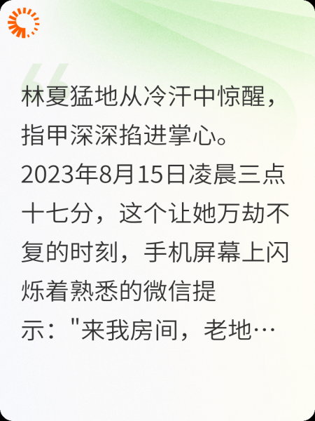 逆袭人生：从拒绝总裁开始
