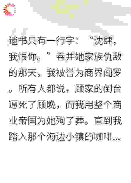 妻子跳海后，我杀疯了