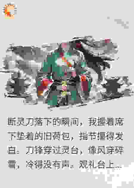 被断灵根当天，我接管了掌门兵符
