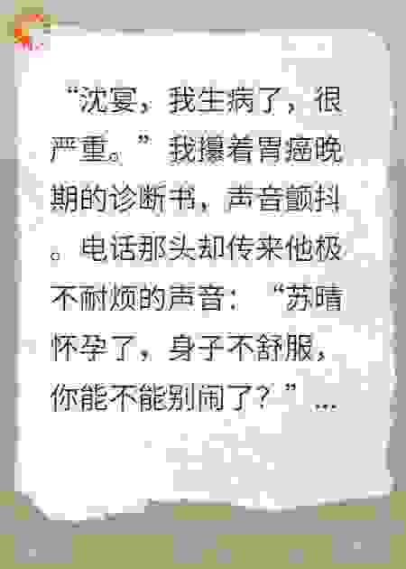 他用我嫁妆养小三，我让他净身出户断子绝孙