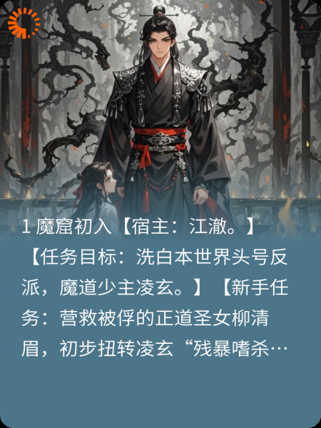 绑定反派洗白系统，我成了正道的光