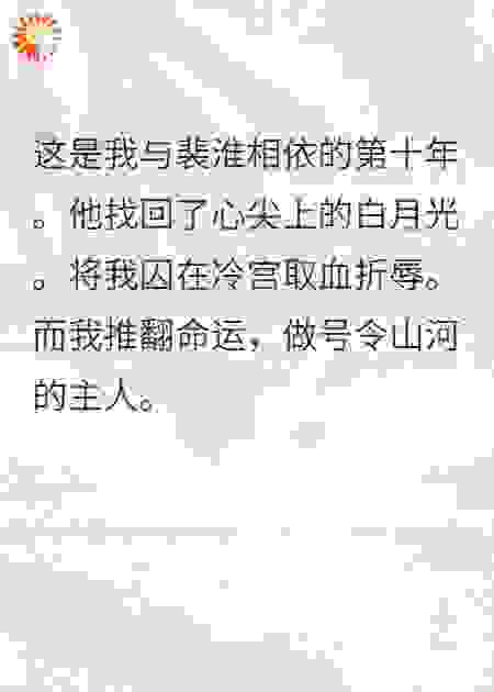 奔赴河山