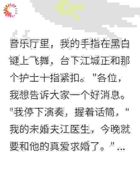 《深情是罪，霍少的千金难求》