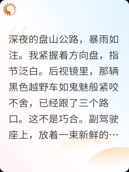 谋杀我的白月光