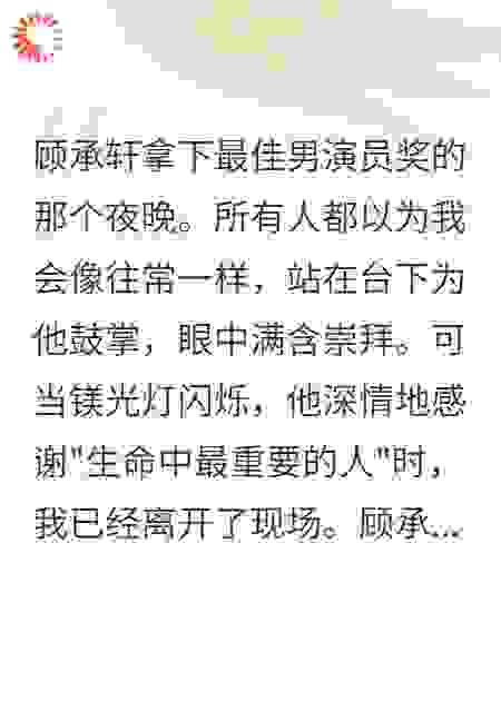 我成了前任他哥的心尖宠