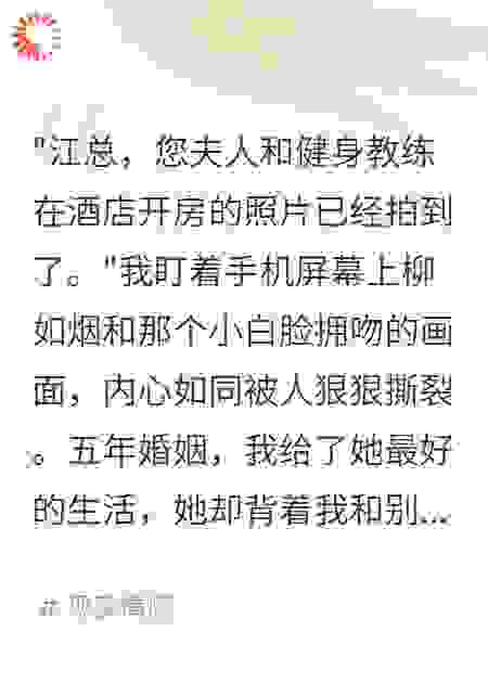 出轨妻子悔疯了，我已再婚