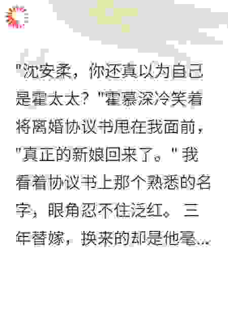 月下替嫁，情深如海却无岸