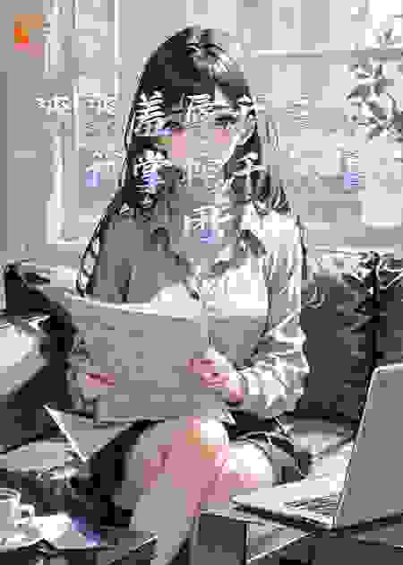 婆婆羞辱我三年，我掌控千亿集团