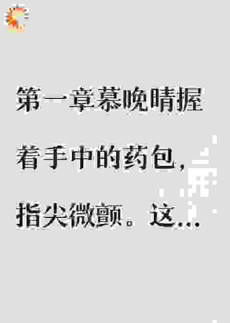 夫君包养小情人