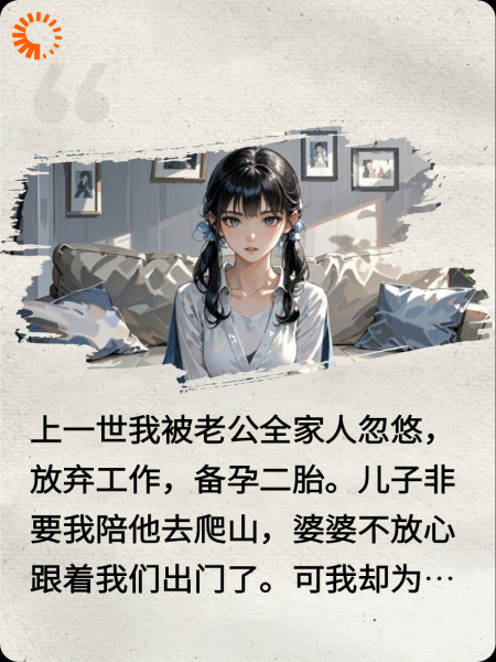 婆婆一家不做人，我来送他们下地狱