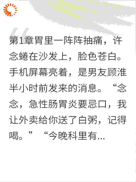 医生男友让我喝白粥，却带女病人吃帝王蟹