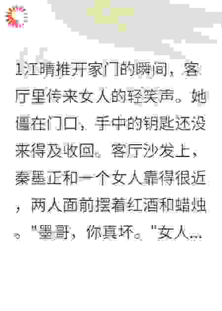 发现丈夫出轨的那一夜