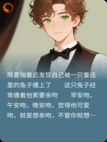 妈妈！童话派人来爱我了