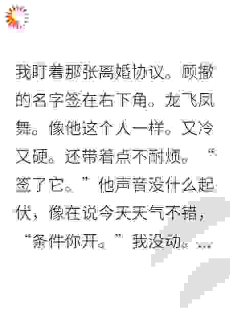 穿成女配，我靠吐槽上热搜