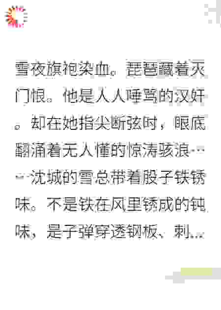 雪夜琵琶恨