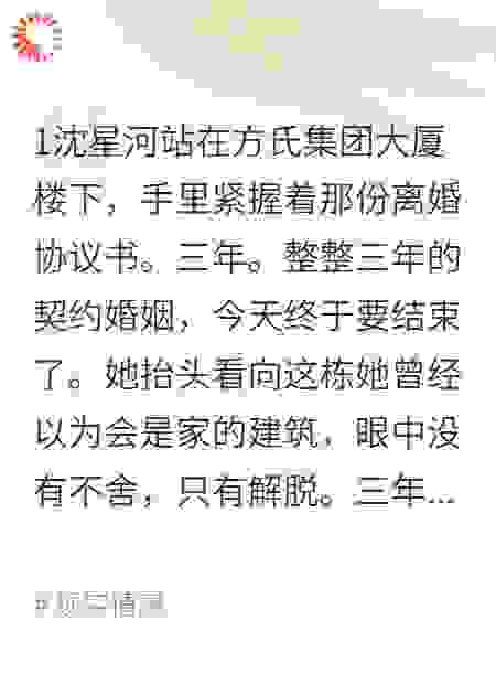 离婚当天，我成了千万富婆