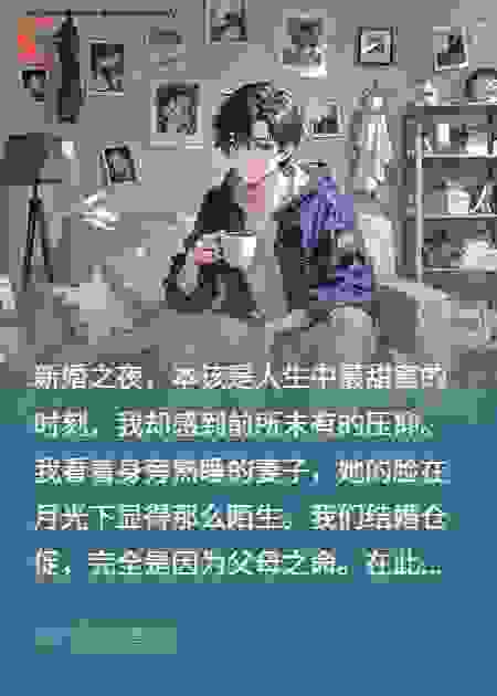 结婚后，我的无能媳妇