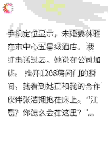 以为她背叛，原来是被人下套