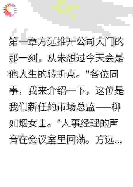 三年后她成了女魔头