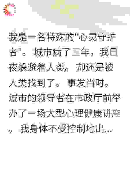 孤独守护者