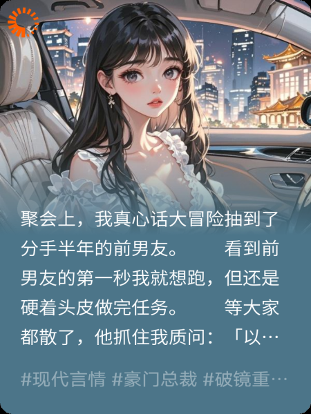 重逢后前男友非要复合