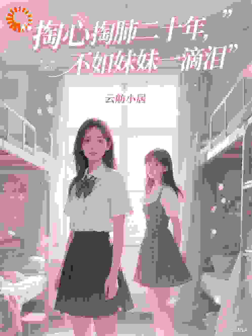 掏心掏肺二十年，不如妹妹一滴泪