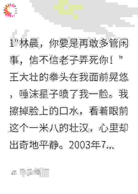 同学恨我阻拦打工重生后我不管了