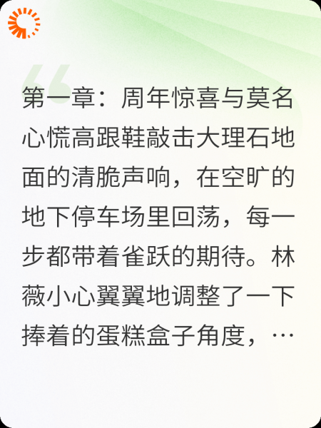 手撕渣男故事