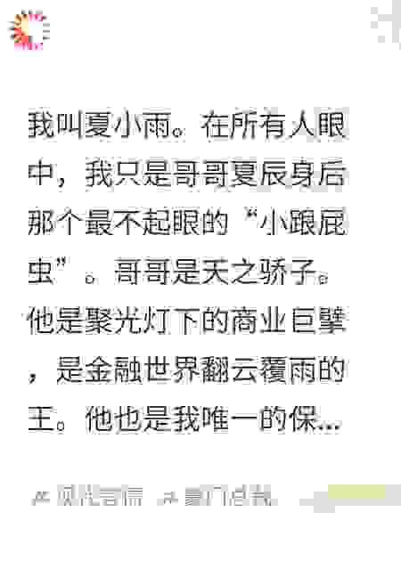 哥哥死后，我穿上了他的“皮”