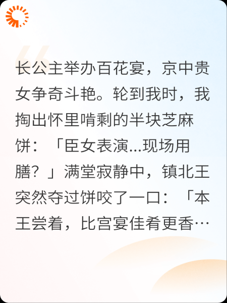 殿下，我的才艺是搬砖