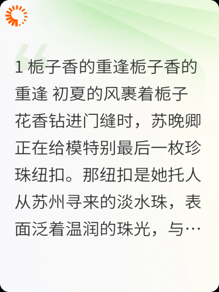 时衍晚卿