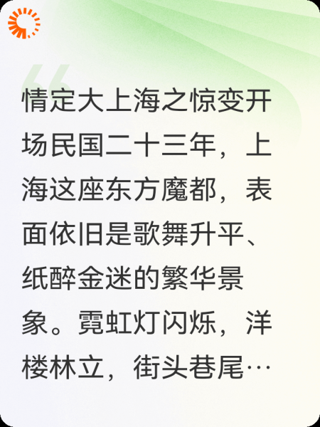 情定大上海