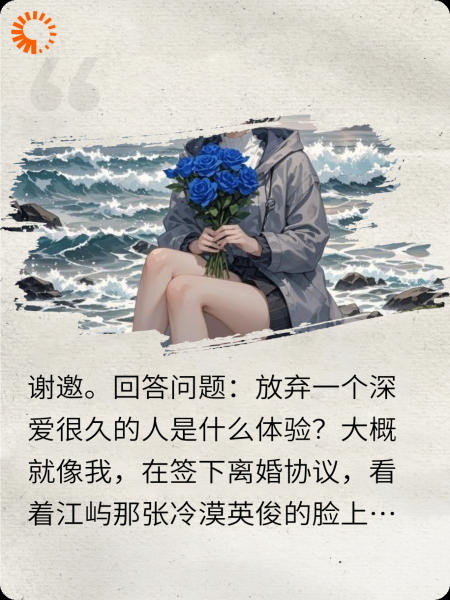 失忆后，我成了前夫的白月光替身