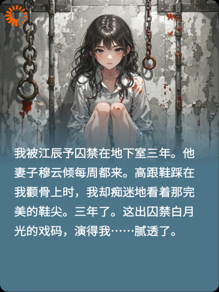 当白月光撕下标本标签